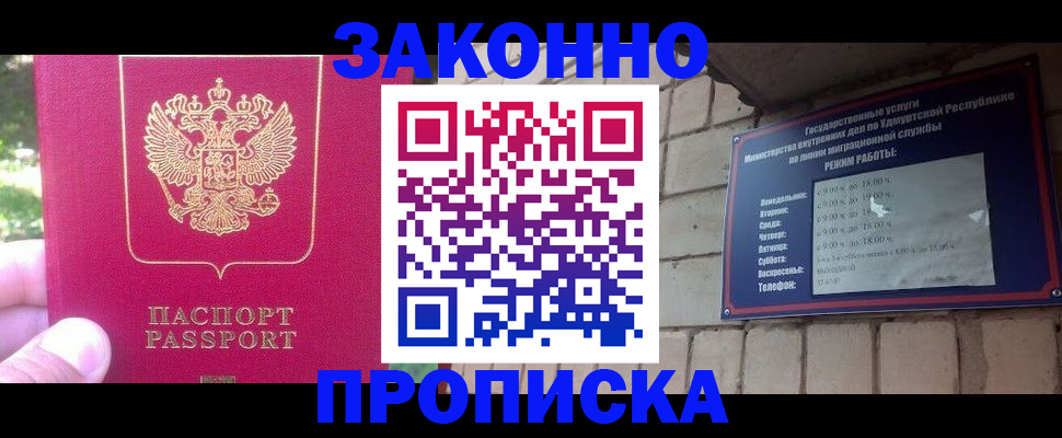 прописка регистрация в Дрезне