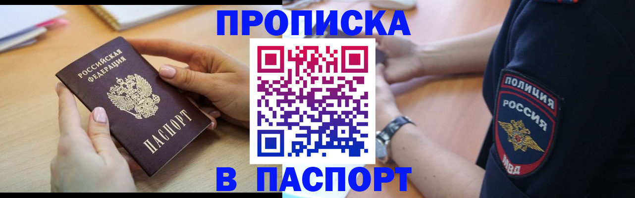 прописка иностранных граждан в Дрезне